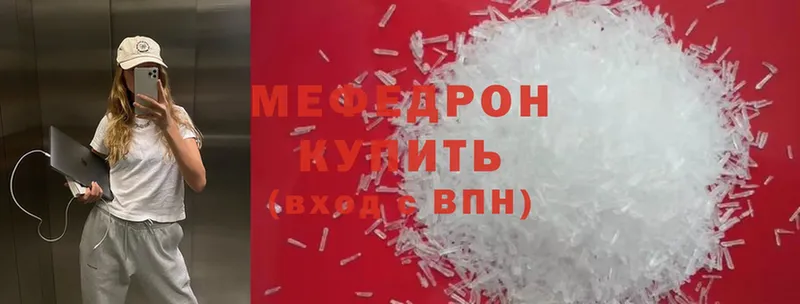 Меф mephedrone  hydra зеркало  Яхрома 